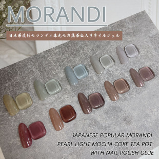 指甲油胶莫兰迪珠光摩卡焦茶moos美甲店专用 流行罐装 2024爆款 日式