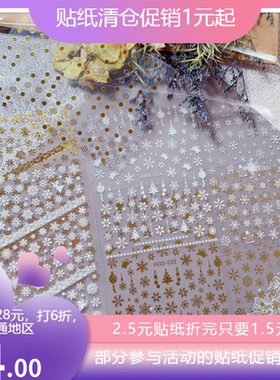【彩色】日系美甲胶麋鹿雪花新年