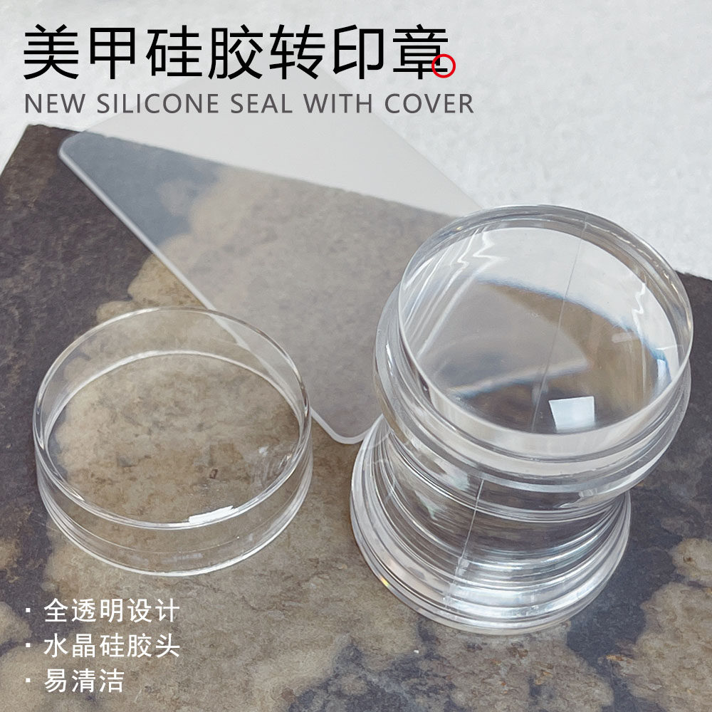 美甲硅胶转印章透明印章头法式印花印油转印工具印胶彩绘转印刮板