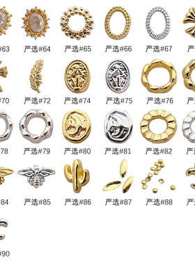 【严选】日系美甲店用指甲饰品美甲店高端clou羽毛金属饰品克罗心