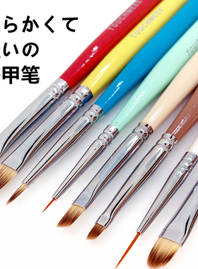 美甲笔刷套装日式彩绘拉线笔晕染水彩渐变法式扫扫光疗笔美甲工具