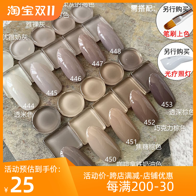 甲油胶日式套装光疗胶无味裸色2023新款moos涩味风VETRO美甲店用