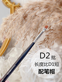 日式 美甲店用工具笔刷TOUCHMEEE光疗笔方头半圆笔真甲涂单色1支