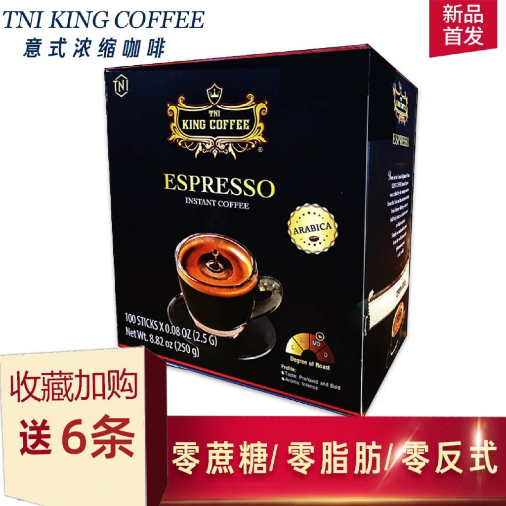 越南意式浓缩咖啡零脂肪