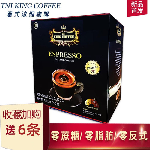 越南意式浓缩咖啡零脂肪