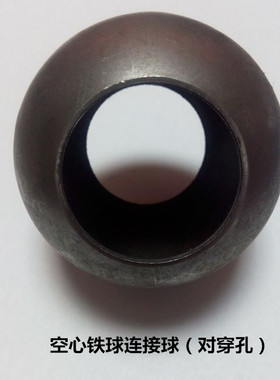 空心铁球76mm带单孔通孔 一体加厚碳钢焊接护栏扶手栏杆连接球
