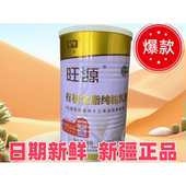 12罐 新疆旺源有机全脂纯驼乳粉 成人高钙纯骆驼奶粉 320克 罐
