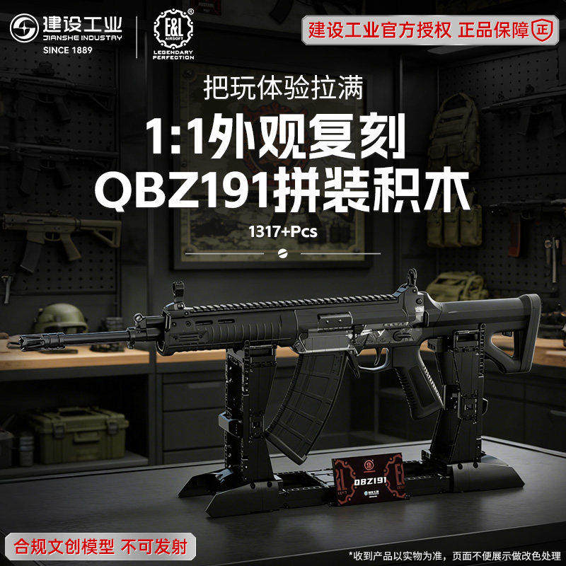 建设工业拼装积木军迷文创模型图片