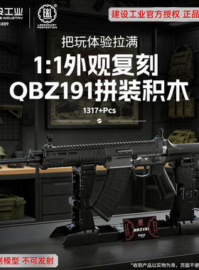 建设工业E&LQBZ191拼装积木1:1不可发射军迷收藏文创模型