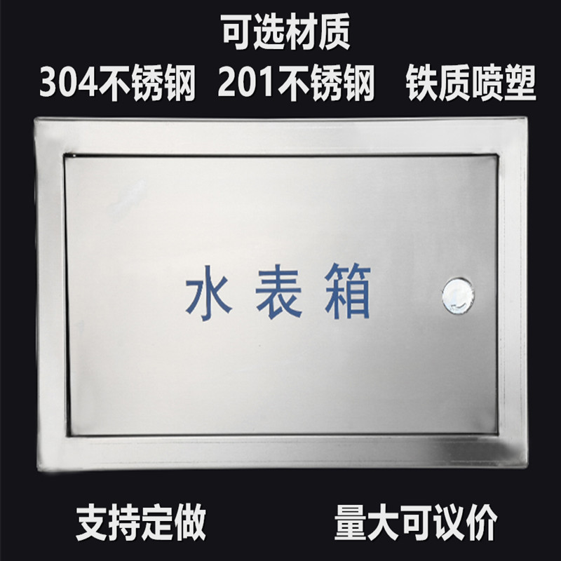 水表箱室外防水保温防冻防锈