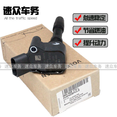 适用于奥迪RS3TTRS点火线圈奥迪A3S3高尔夫7.5R高7R三代EA888改装