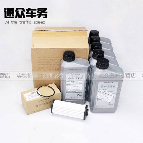 奥迪dq250dq380变速箱油滤芯