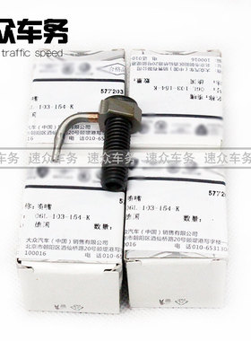 适用于奥迪TTS3A3高尔夫7.5r高尔夫7r20高7rGTI缸体喷嘴 机油喷嘴