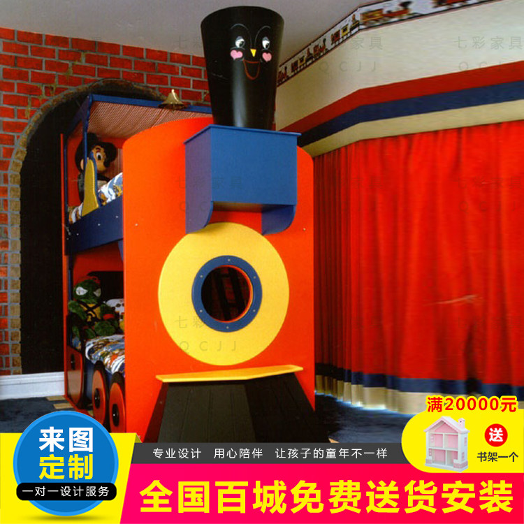 七彩王国实木儿童床王子汽车火车主题床子母高低上下双层床可定制