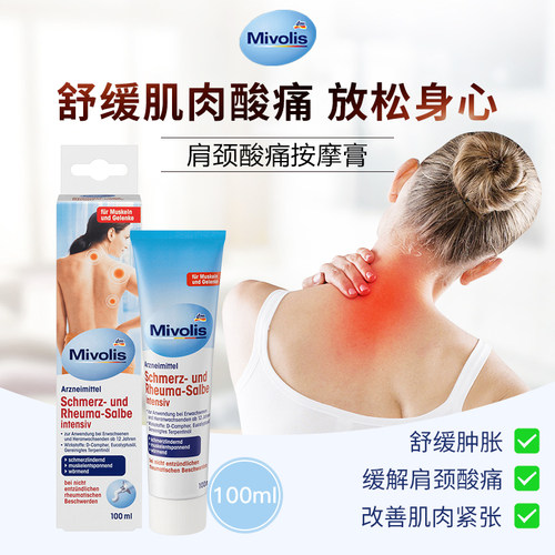 现货德国按摩桉树舒缓按摩膏