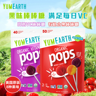 美国YumEarth牙米滋水果棒棒糖无麸质学生儿童节日糖果进口零食