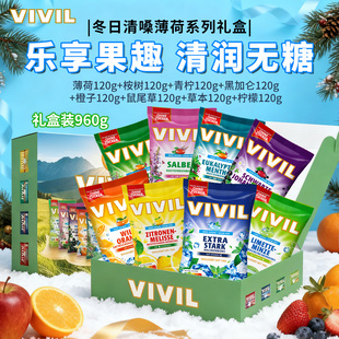 德国进口vivil无糖薄荷糖水果糖果节日高端伴手礼盒送老师长辈