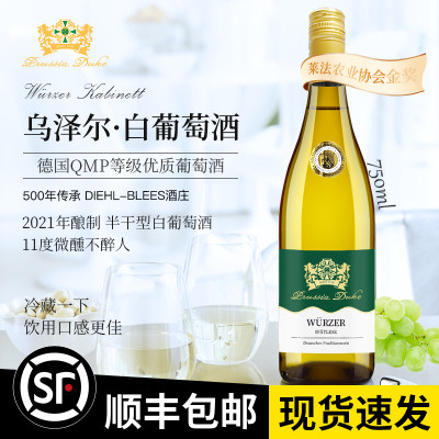 德国进口乌泽尔半干型白葡萄酒帝博利酒庄QMP高品质节日礼品