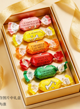 结婚喜糖意大利SERRA夹心糖果无添加混合糖果高端轻奢订婚伴手礼