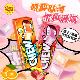 清仓德国ChupaChups珍宝珠咀嚼软糖士多啤梨草莓橙子酸甜儿童零食