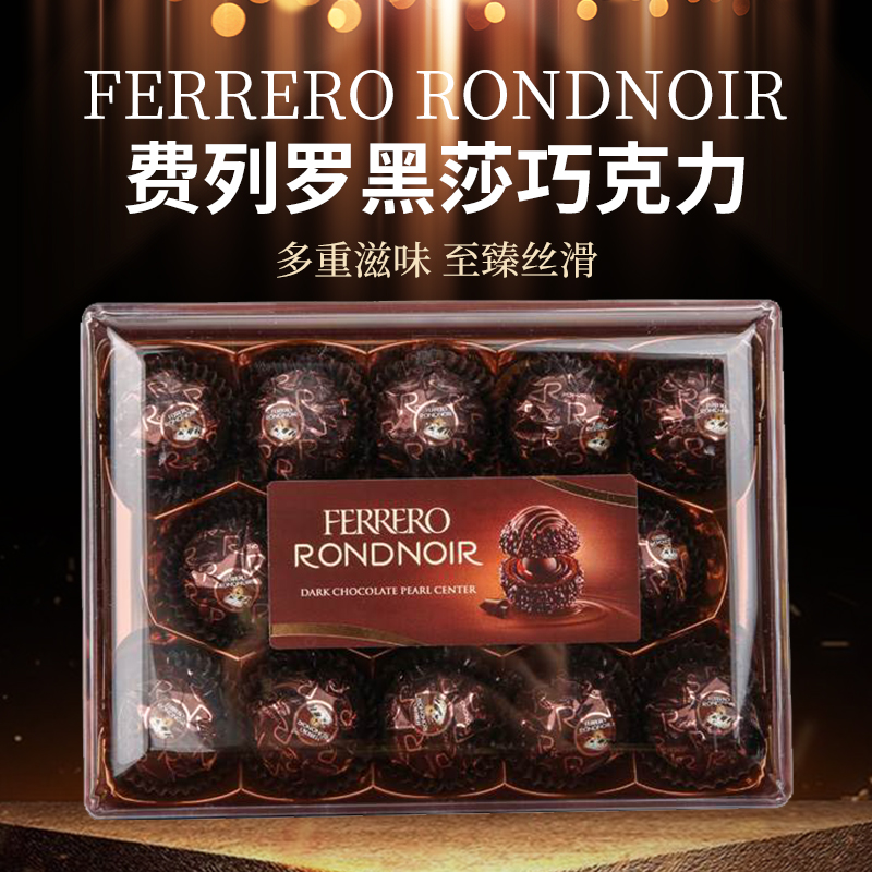 费列罗巧克力球香浓榛仁夹心