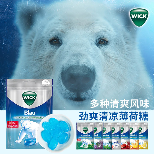 德式冰力全开！无糖薄荷上头弹