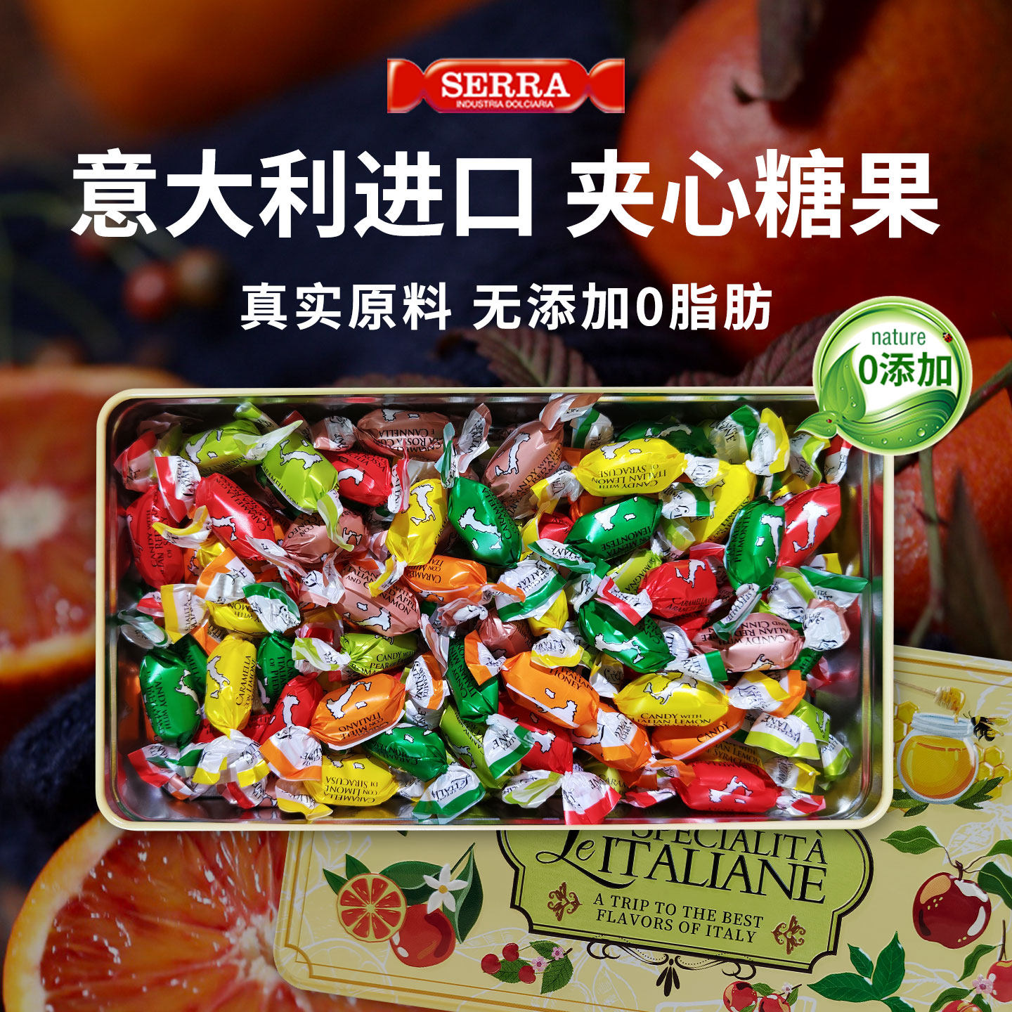 意大利高端糖果礼盒进口水果糖无添加节日送礼结婚伴手礼生日礼物