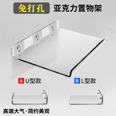 亚克力置物架免打孔墙上置物架