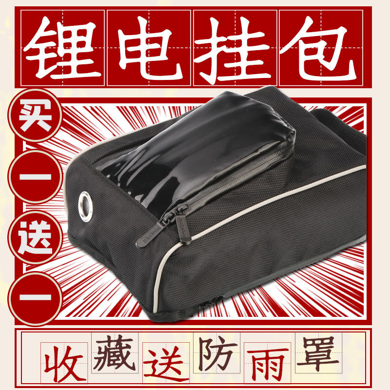 电动滑板车头包折叠自行车锂电池挂包山地车大容量防水车梁车前包|msdalam kategori Bike/Berbasikal Equipment/Parts, Riding Apparel/Berbasikal Equipment, beg basikal - dari Buy2taobao.com untuk memberikan perkhidmatan ejen Taobao profesional membeli