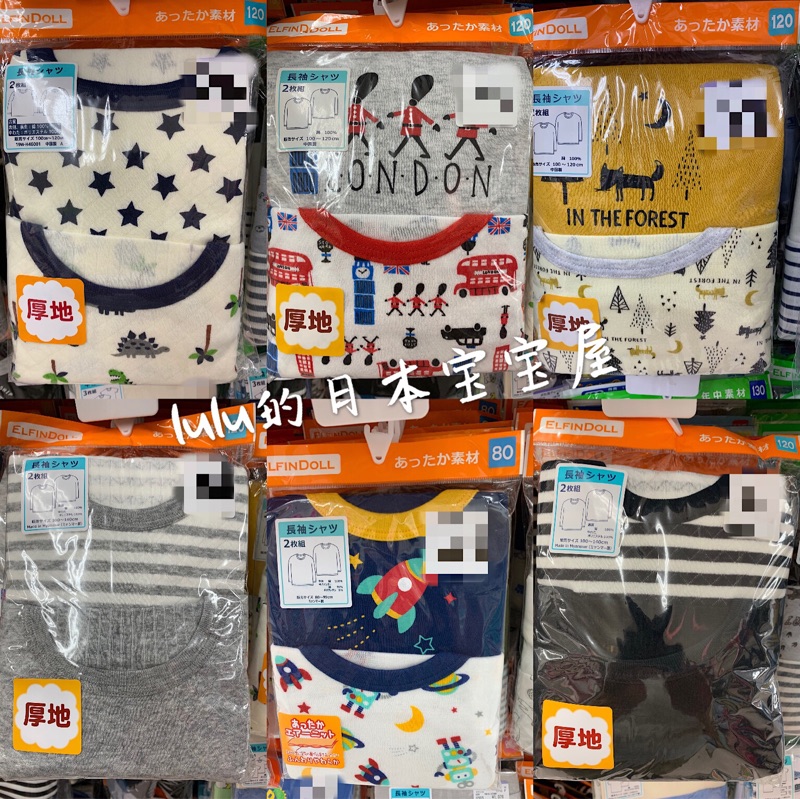 日本采购西松屋宝宝国内现货秋衣
