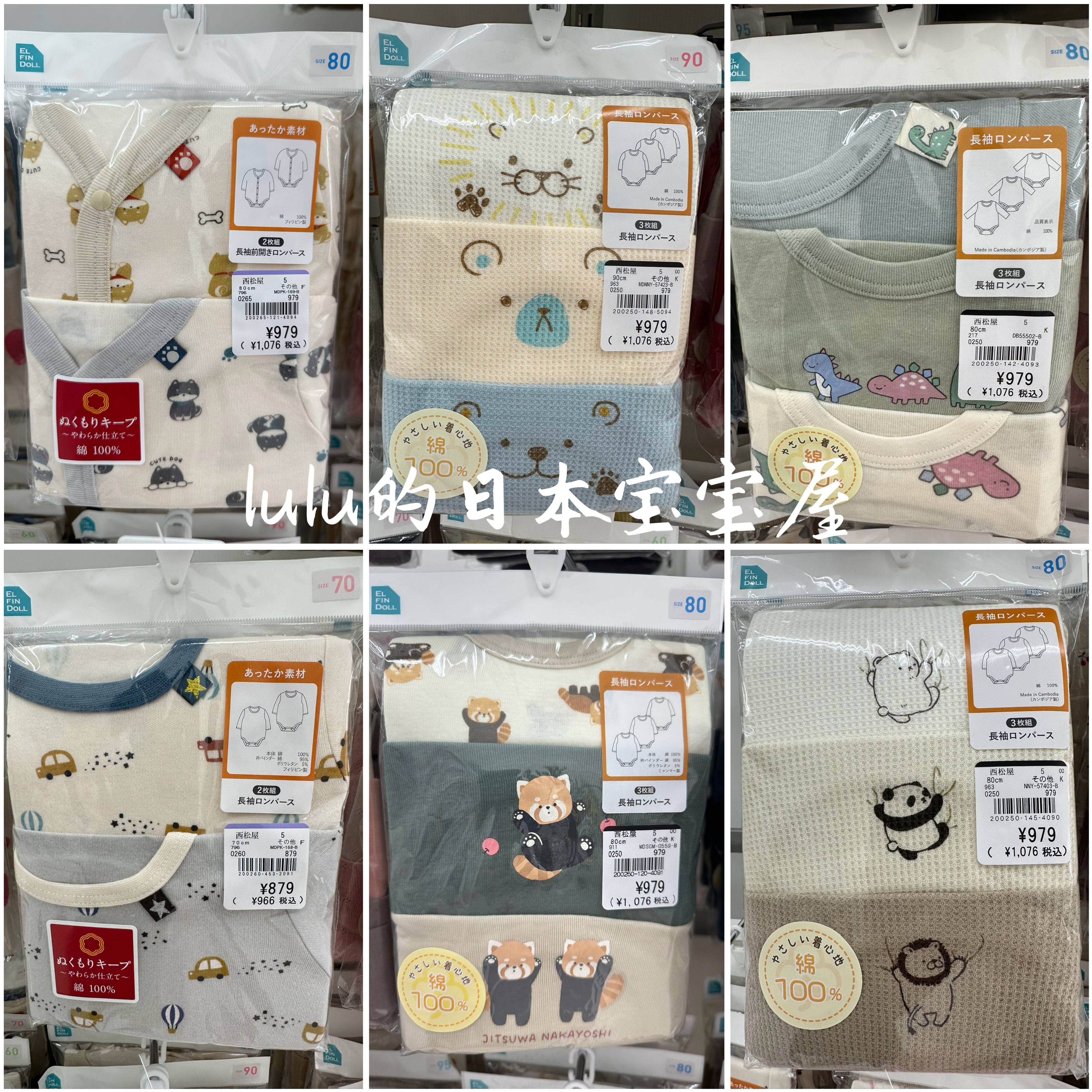 包屁衣爬服西松屋连体春秋