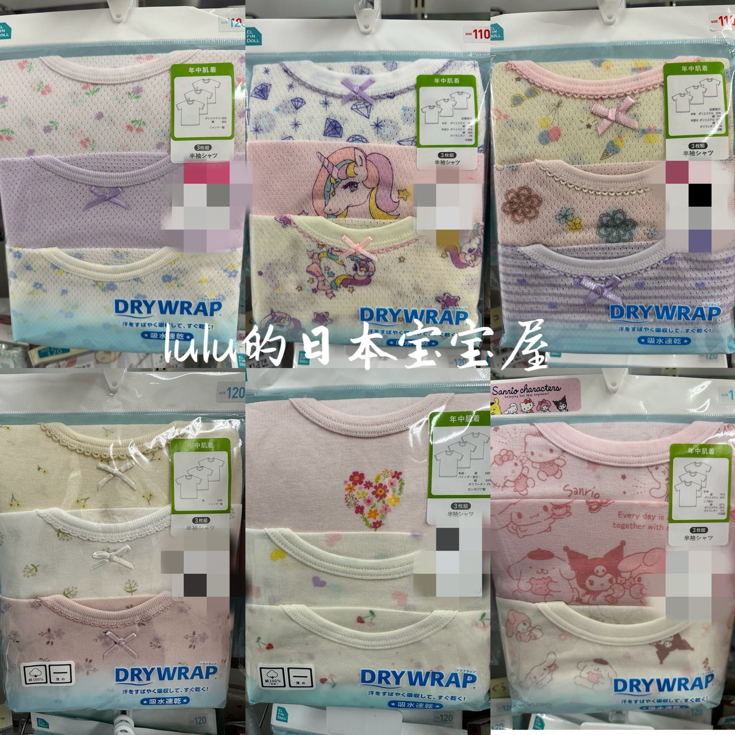 速干短袖t恤西松屋女宝宝