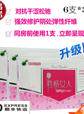 平安夜 性情女人修复滋养精华对抗干涩松驰护理凝胶正品【顺丰】