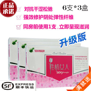 平安夜 性情女人修复滋养精华对抗干涩松驰护理凝胶正品【顺丰】