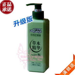 私处清洁洗护 平安夜妇科洗液女性护理液300ml 日常护理保养异味