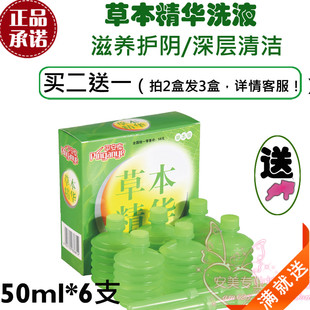 平安夜草本精华洗液 止痒异味清洁度III调理 妇科洗液 私处洗护液