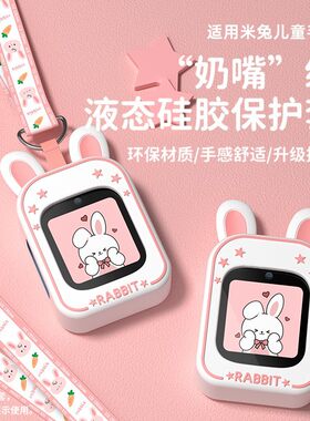 适用米兔儿童电话手表C7A表带5挂脖4C腕带4X保护套壳6C挂绳男女2S