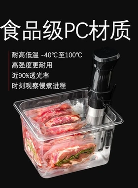 容器低温肥升水箱水浴盆sousvideContainer11舒棒慢煮机锅anova