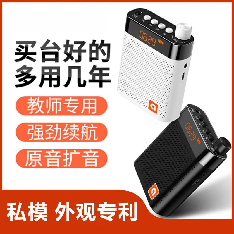 艾硕美定制K6小蜜蜂扩音器教师麦克风有线教学耳麦户外喇叭