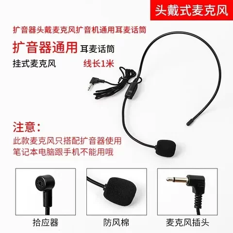 有线话筒扩音器用领夹老师头戴式上麦克风讲课教师耳麦直播小蜜蜂
