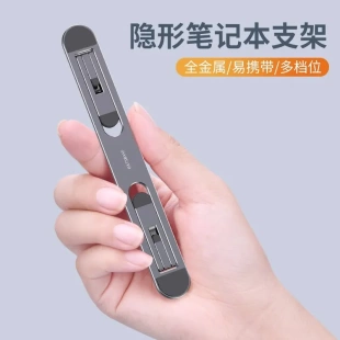 笔记本电脑支架可调节桌面增高底座铝合金散热器折叠便携隐形收纳