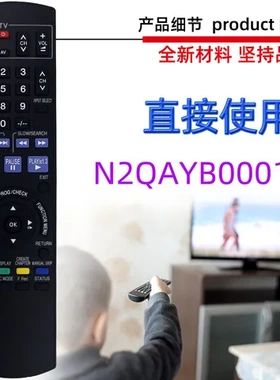 遥控器播放器蓝光适用松下N2QAYB000479N2QAYB00098001341041