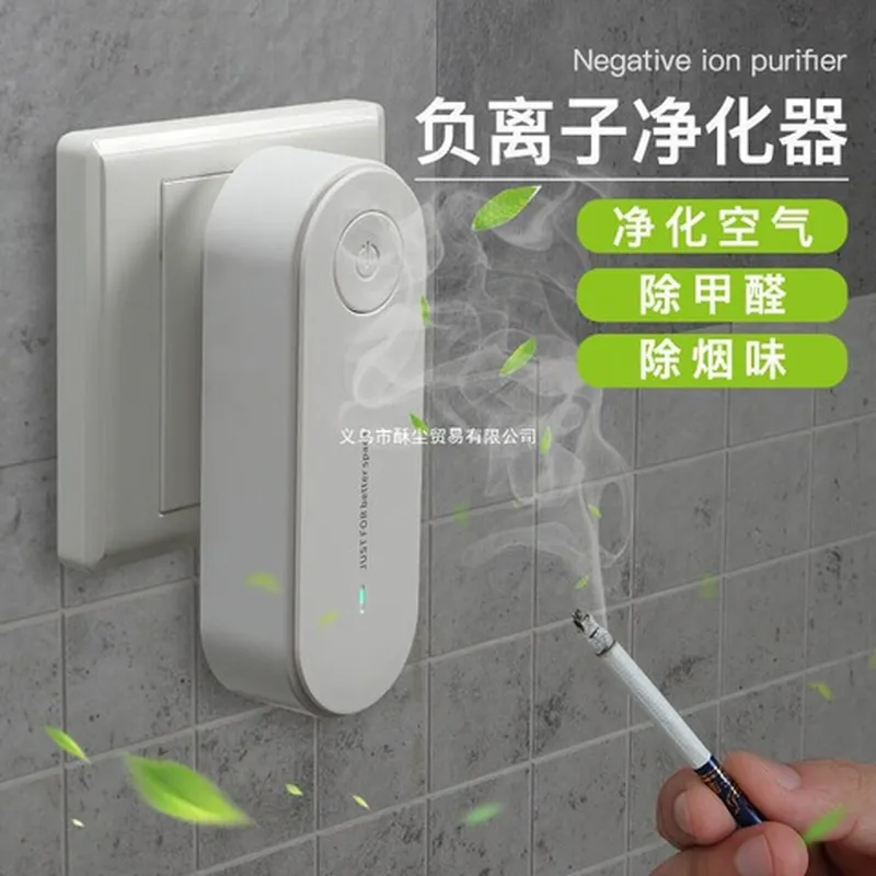 宠物室内空气净化器负离子除味除甲醛烟尘迷你除氧吧家用异味卧室