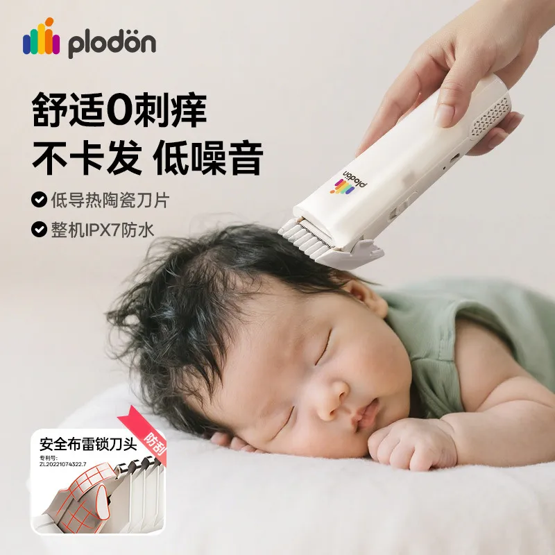 浦利顿理发器超静音自动吸发剃头电推子婴儿宝宝儿童剪发神器