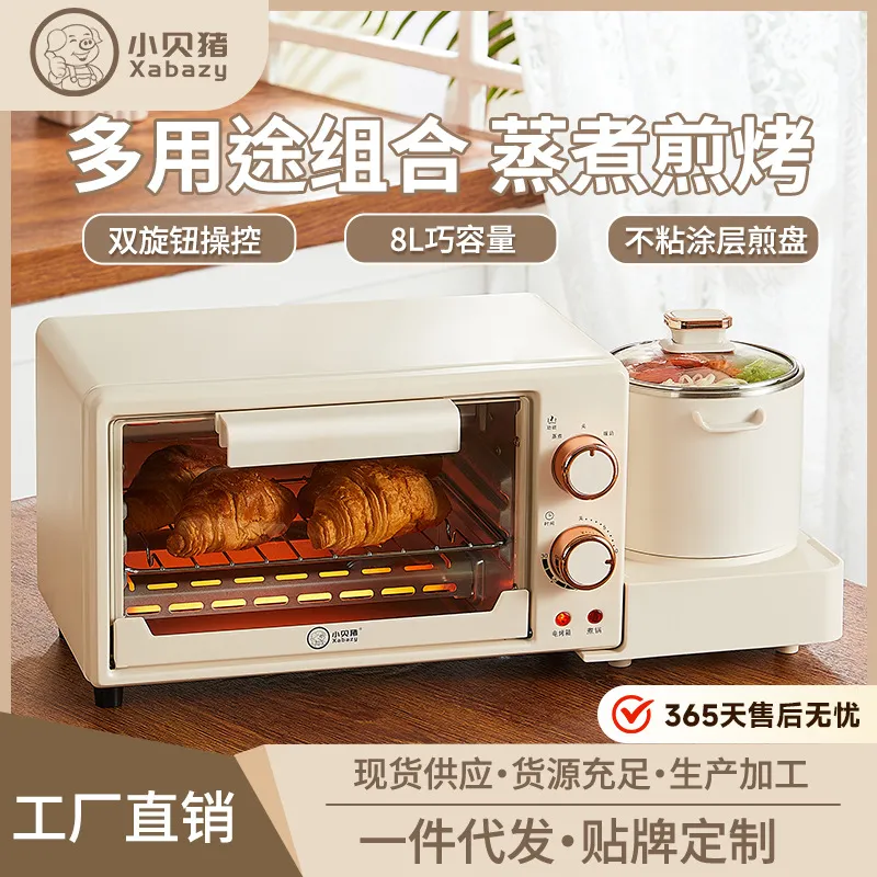 小贝猪烤箱家用二合一早餐机一体机多功能迷你小型轻食蒸煮煎烤锅