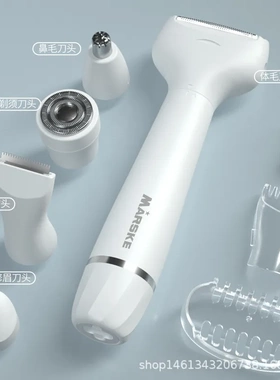 MARSKE6188跨境新款女士剃毛器五合一锂电池可水洗私处腋下脱毛仪