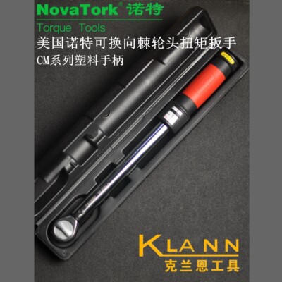 NovaTork美国诺特可换向棘轮头扭力扳手 CM3060 10-60Nm CM3335