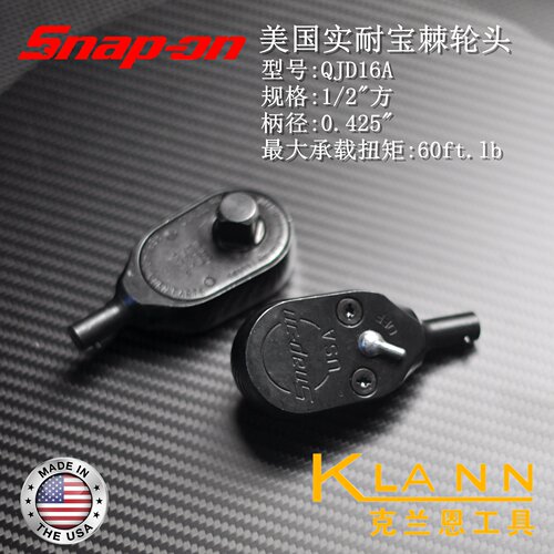 Snap on 美国实耐宝1/2可逆棘轮头 QJD16A 扭矩扳手配件J柄