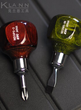 日本京都机械KTC NEPROS 短柄螺丝刀 木柄萝卜头ND3PS-2 ND3MS-06