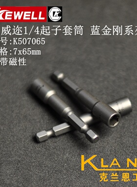 克威迩1/4
